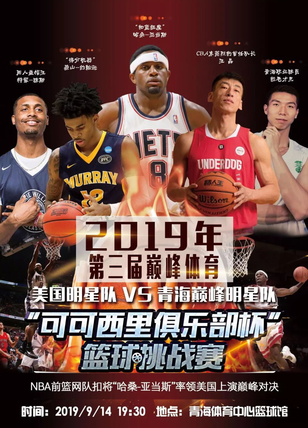 为他在球